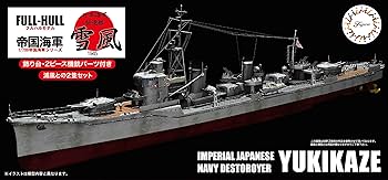 フジミ模型 1/700 帝国海軍シリーズSPOT No.27 日本海軍重巡洋艦 摩耶 フルハルモデル ドック付き プラモデル FHSP27 z2zed1b Amazon | フジミ模型 1/700 帝国海軍シリーズNo.23 日本海軍重